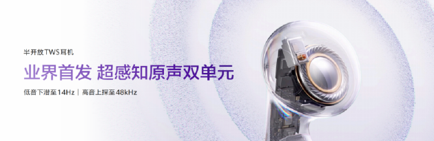 不止好听,更要好看!华为FreeBuds 6掀起“电子配饰”美学风暴