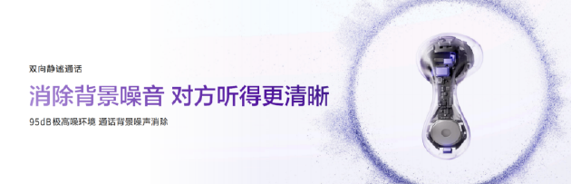 不止好听,更要好看!华为FreeBuds 6掀起“电子配饰”美学风暴