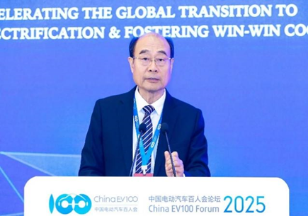 国际论坛顺利召开，共议全球汽车电动化合作、转型之策｜百人会论坛2025