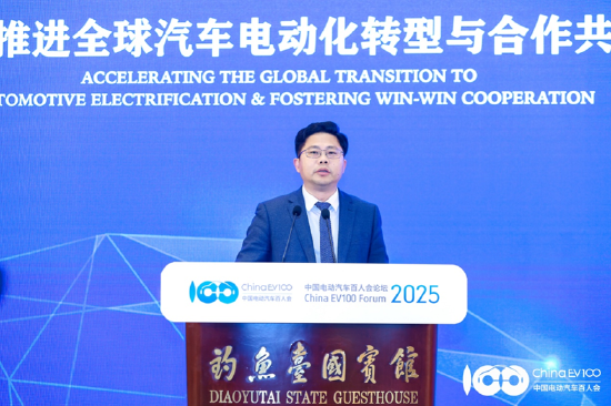国际论坛顺利召开，共议全球汽车电动化合作、转型之策｜百人会论坛2025