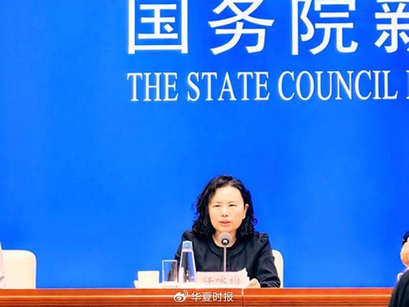 央行征信管理局局长任咏梅：依法推动证券保险领域金融信用信息归集