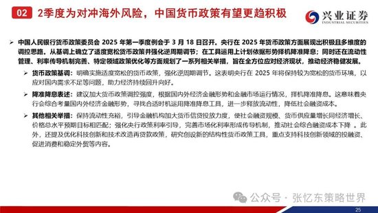 兴证港股策略:经历风雨,积极防御