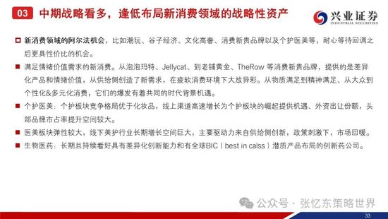 兴证港股策略:经历风雨,积极防御