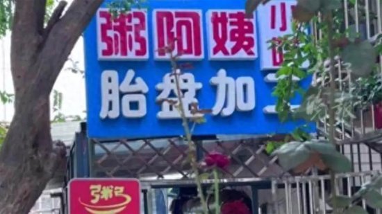 常州多部门调查“小吃店加工胎盘”事件，律师：买卖胎盘涉嫌非法经营