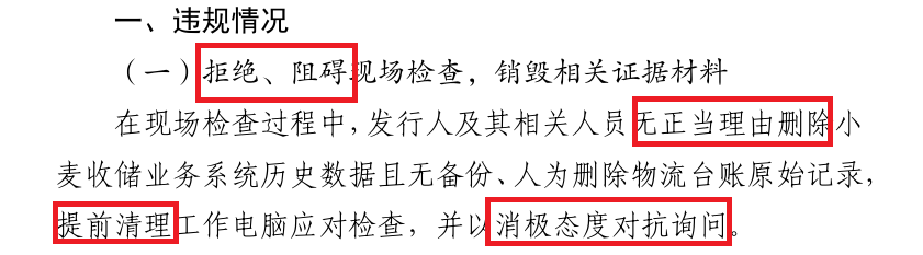 国金证券遭公开谴责背后：IPO承销保荐收入连续三年下降跌幅近9成 储备项目所剩无几去年撤回27家