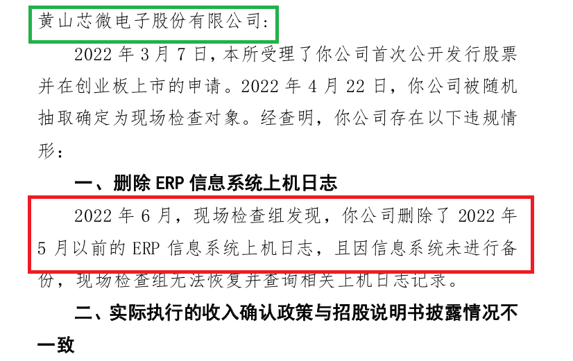 国金证券遭公开谴责背后：IPO承销保荐收入连续三年下降跌幅近9成 储备项目所剩无几去年撤回27家