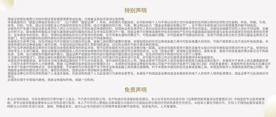 餐饮社零继续提速，关注服务消费政策落地及五一带动