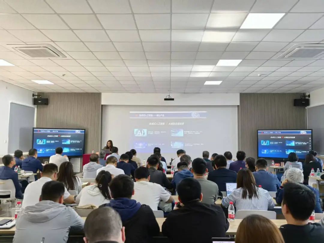 航天长峰召开2025年科技创新与新质生产力建设工作策划推进会暨DeepSeek人工智能技术培训