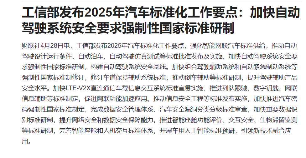 多重利好提振港股智驾概念股 速腾聚创涨近7%