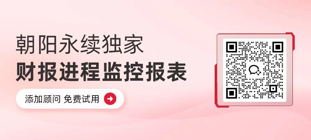同程旅行：营收增长强劲，旅游业务承压，预测Q2营收45.93~47.81亿元，同比增长8.2%~12.6%