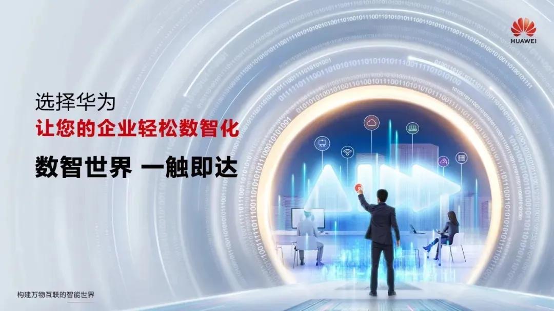 昇腾赋能，助力国元证券构筑金融AI新范式