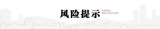 中信建投：当前经济走到哪一步？