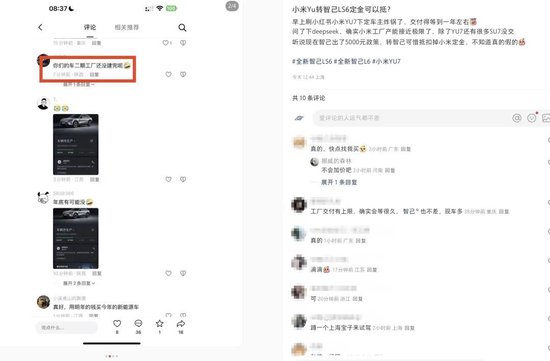 小米YU7引发同行“截胡”，多家车企愿为退订用户全数补齐定金