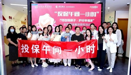 让防非知识“活起来”，嘉实基金“投保午间一小时”活动成功举办