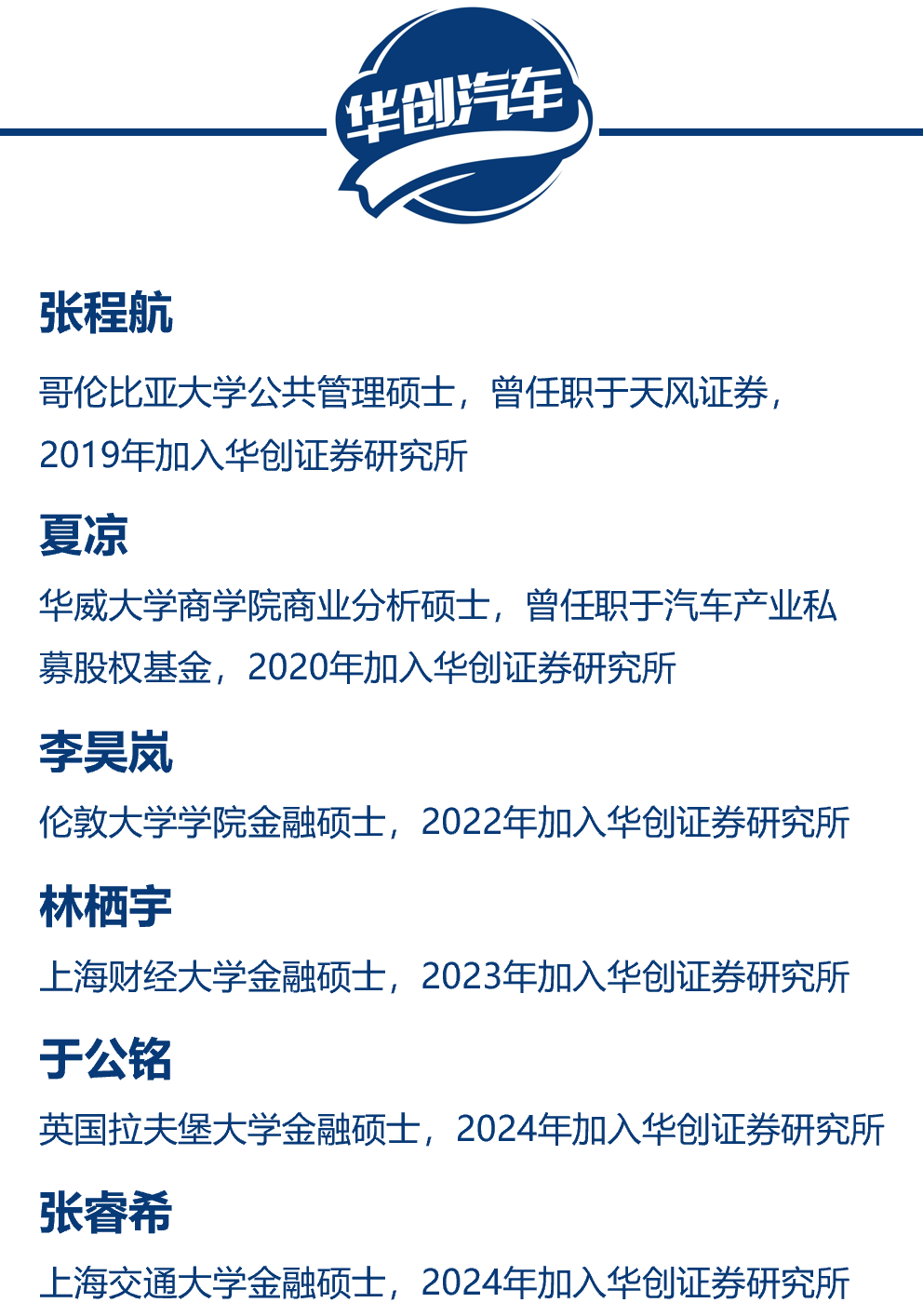 【华创汽车 · 深度】凌云股份：热成型、电池盒双轮驱动，传感器加速布局
