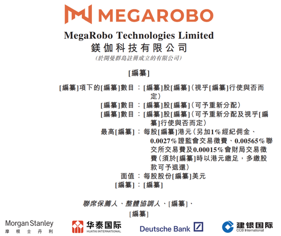 镁伽科技冲刺IPO：三年亏掉23亿，现金流告急，技术理想主义难敌财务现实？